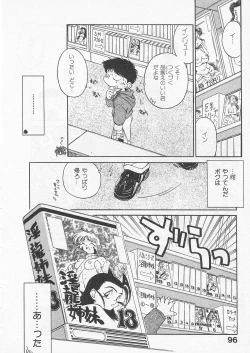 Page 95 of Itoshi no Virgin VOICE