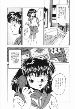Page 21 of Shunshou Ikkoku