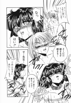 Page 29 of Shunshou Ikkoku