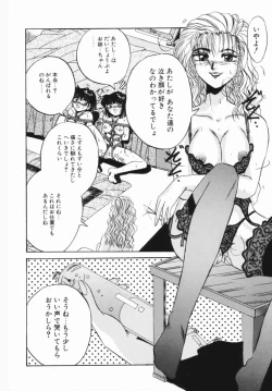 Page 61 of Shunshou Ikkoku