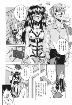 Page 80 of Shunshou Ikkoku