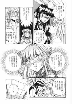 Page 84 of Shunshou Ikkoku