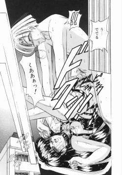 Page 88 of Shunshou Ikkoku