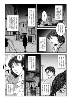 Page 2 of Yokubou Kaiki Dai 486 Shou