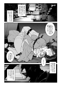 Page 4 of Yokubou Kaiki Dai 486 Shou
