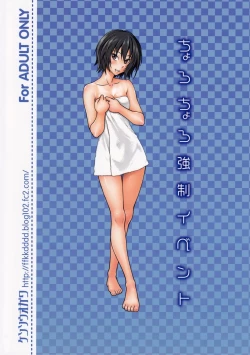 Page 30 of Chorochoro Kyousei Event