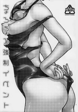 Page 2 of Chorochoro Kyousei Event