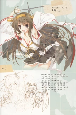 Page 13 of Teitoku no Cut-in Soubi de Ichigeki Taiha deesu!!