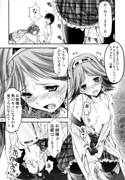 Page 17 of Iron Bottom Sound