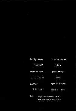 Page 17 of Asgirls 2