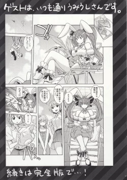 Page 7 of Usada Hikaru no Fukou na 1 Nichi