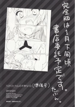 Page 8 of Usada Hikaru no Fukou na 1 Nichi