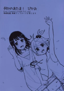 Page 30 of Suki yo Suki yo mo Suki no Uchi