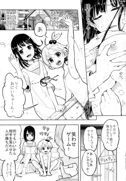 Page 6 of Suki yo Suki yo mo Suki no Uchi