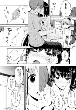 Page 8 of Suki yo Suki yo mo Suki no Uchi