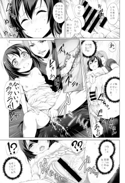 Page 10 of Itsuka no Natsuyasumi
