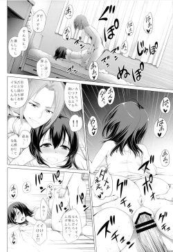 Page 17 of Itsuka no Natsuyasumi