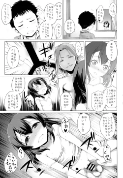 Page 22 of Itsuka no Natsuyasumi