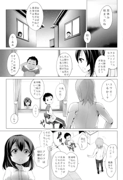 Page 2 of Itsuka no Natsuyasumi