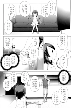 Page 6 of Itsuka no Natsuyasumi