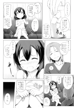 Page 7 of Itsuka no Natsuyasumi