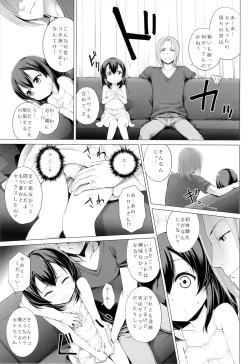 Page 8 of Itsuka no Natsuyasumi