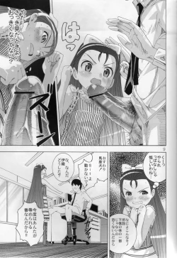 Page 8 of Ni-chan Nihihi Nano!