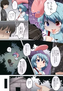 Page 4 of Kogasa No Okuchi Lesson!