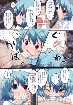 Page 6 of Kogasa No Okuchi Lesson!