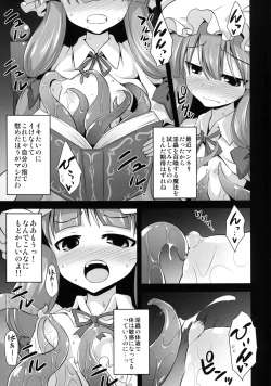 Page 5 of Patchouli Kyouraku Shokushu Konin