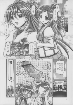 Page 4 of Suite Punicure