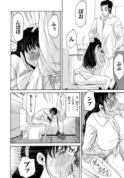 Page 105 of Haha ga Hakui o Nugu toki 4