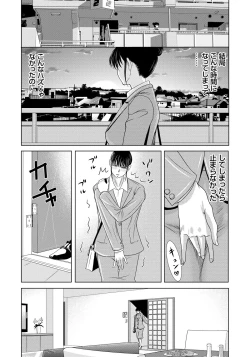 Page 10 of Haha ga Hakui o Nugu toki 4