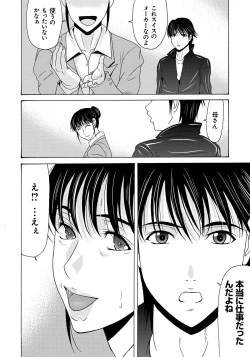 Page 15 of Haha ga Hakui o Nugu toki 4