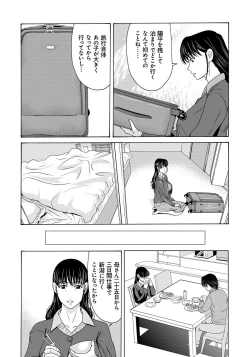 Page 166 of Haha ga Hakui o Nugu toki 4