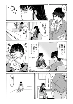 Page 167 of Haha ga Hakui o Nugu toki 4