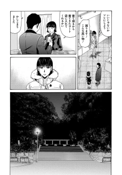 Page 169 of Haha ga Hakui o Nugu toki 4