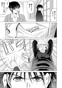 Page 16 of Haha ga Hakui o Nugu toki 4