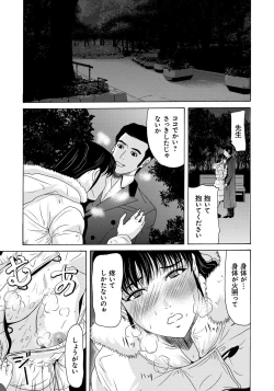 Page 174 of Haha ga Hakui o Nugu toki 4