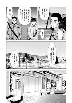 Page 182 of Haha ga Hakui o Nugu toki 4