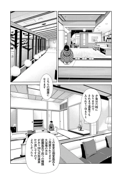 Page 183 of Haha ga Hakui o Nugu toki 4