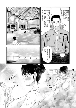 Page 185 of Haha ga Hakui o Nugu toki 4