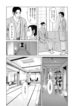 Page 188 of Haha ga Hakui o Nugu toki 4