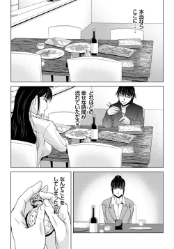 Page 18 of Haha ga Hakui o Nugu toki 4