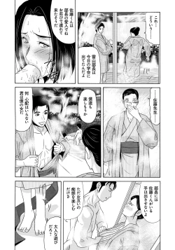 Page 190 of Haha ga Hakui o Nugu toki 4