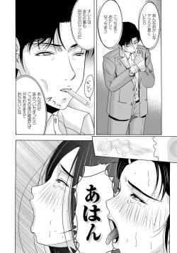 Page 197 of Haha ga Hakui o Nugu toki 4