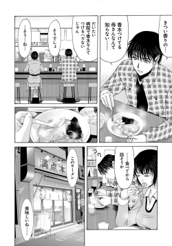 Page 25 of Haha ga Hakui o Nugu toki 4
