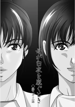 Page 26 of Haha ga Hakui o Nugu toki 4