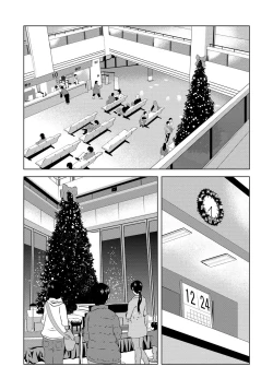 Page 27 of Haha ga Hakui o Nugu toki 4