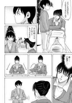 Page 29 of Haha ga Hakui o Nugu toki 4